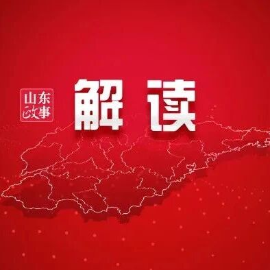 公务员法及配套法规解读⑦：《公务员辞退规定》