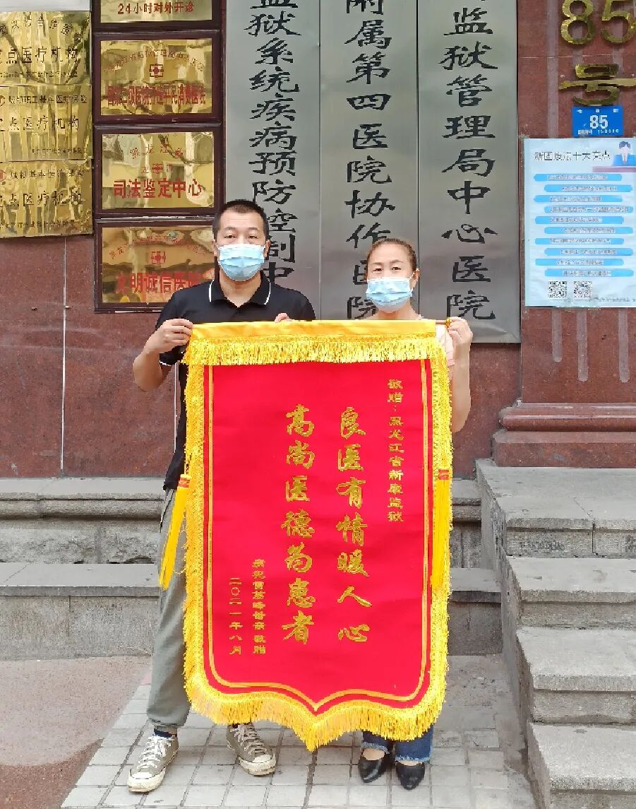 康什么医疗叮，您收到一份来自新康监狱的医疗成果展示_https://www.jmylbn.com_新闻资讯_第29张