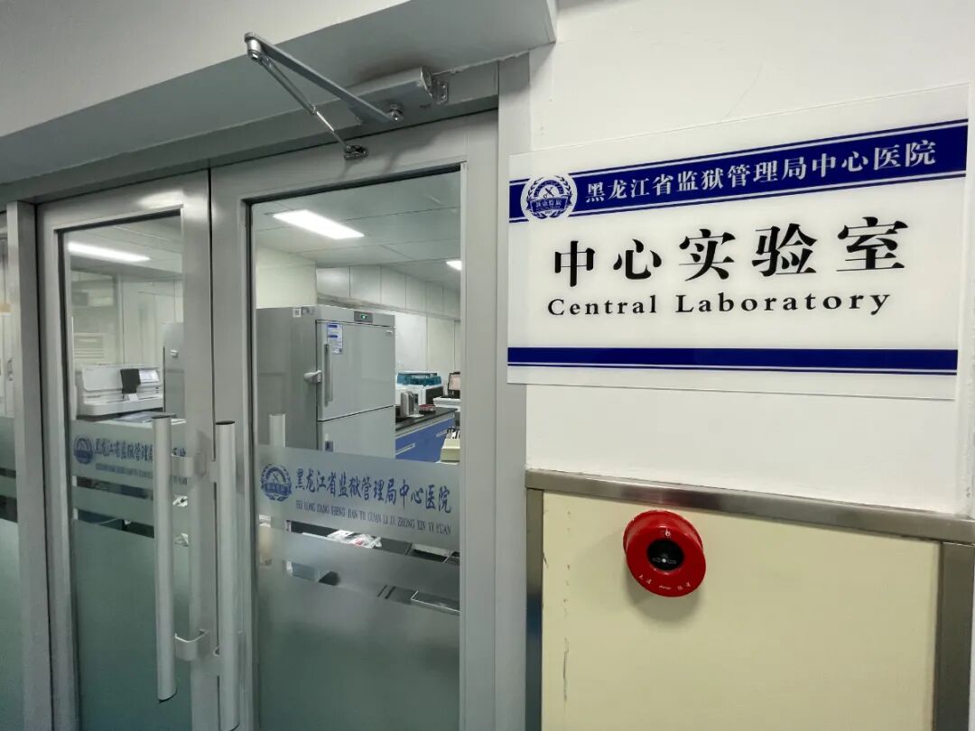 康什么医疗叮，您收到一份来自新康监狱的医疗成果展示_https://www.jmylbn.com_新闻资讯_第4张