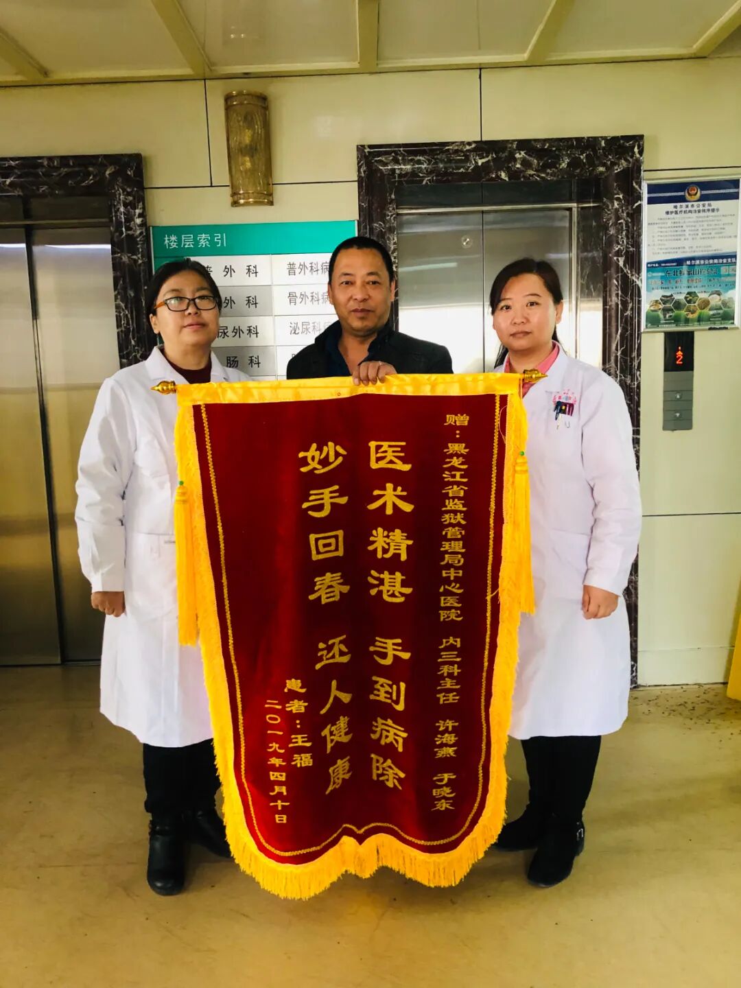 康什么医疗叮，您收到一份来自新康监狱的医疗成果展示_https://www.jmylbn.com_新闻资讯_第33张