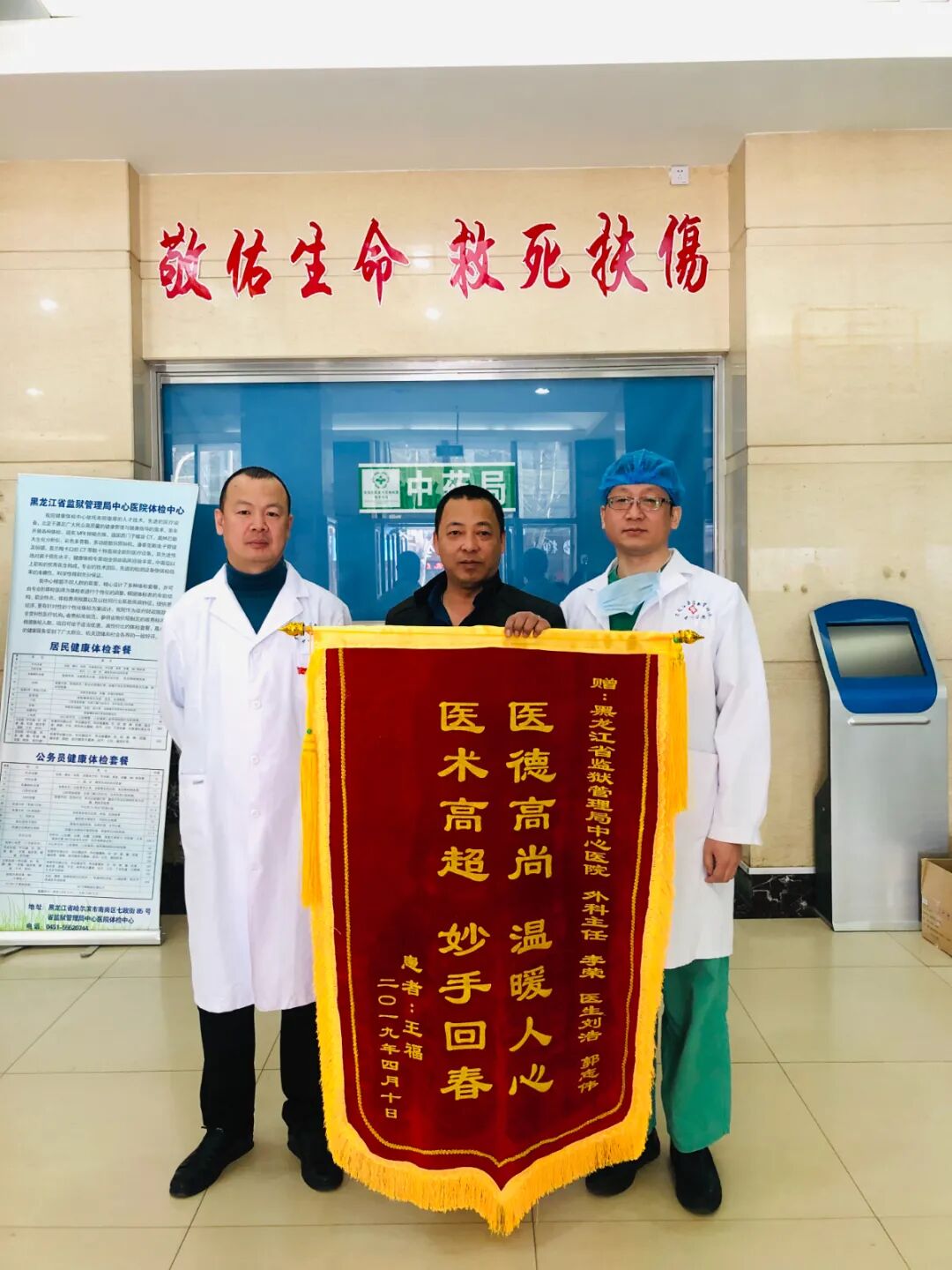 康什么医疗叮，您收到一份来自新康监狱的医疗成果展示_https://www.jmylbn.com_新闻资讯_第28张