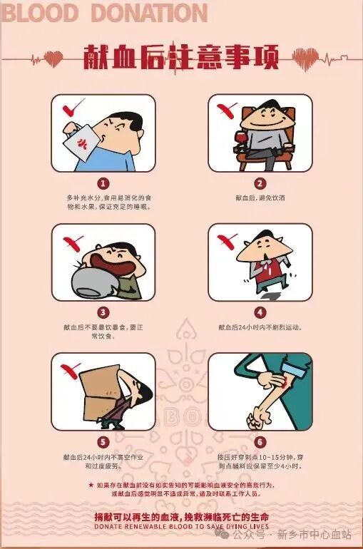 献血屋怎么开献血科普 ｜ 开什么玩笑？献完血后却说不合格！_https://www.jmylbn.com_新闻资讯_第56张