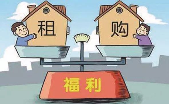 【民生】怎样实现  房子是用来住的、不是用来炒的  ?