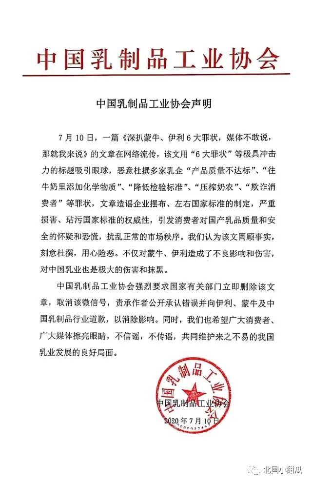 蒙牛伊利合伙坑苦中国人？您的怒火，可能毁了中国这个行业（组图） - 2