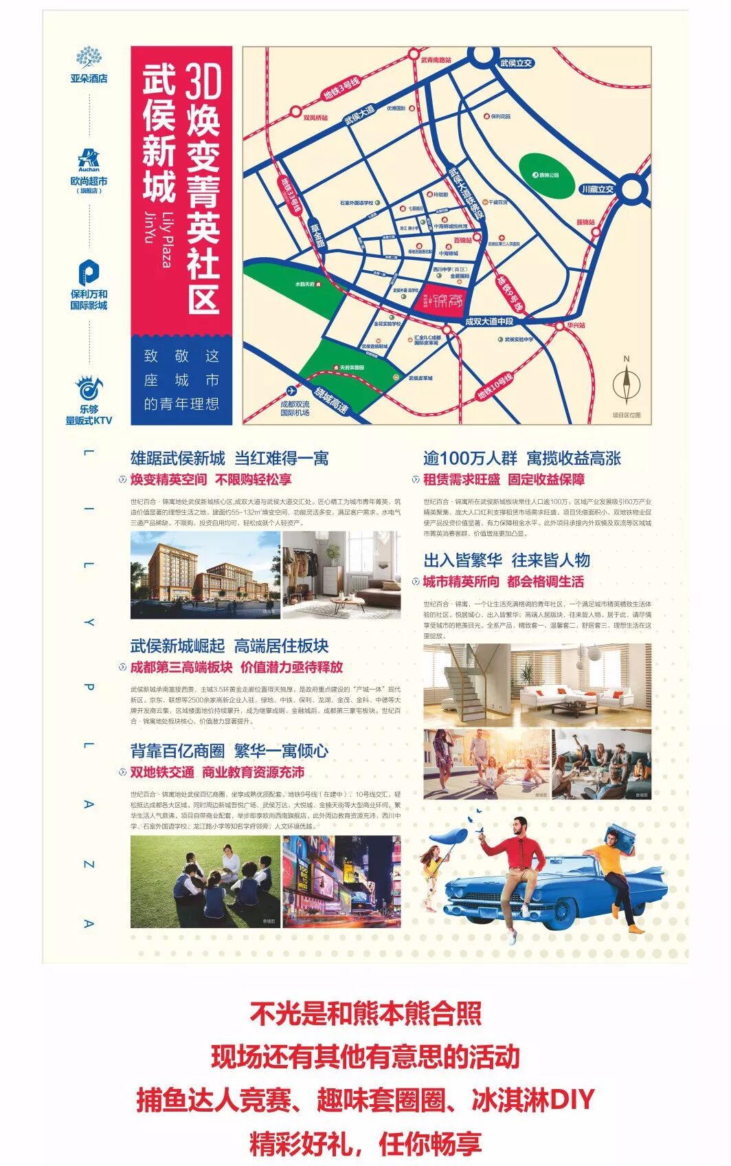 网红熊本熊空降求合影 萌skr人了 世纪百合锦寓 微信公众号文章阅读 Wemp