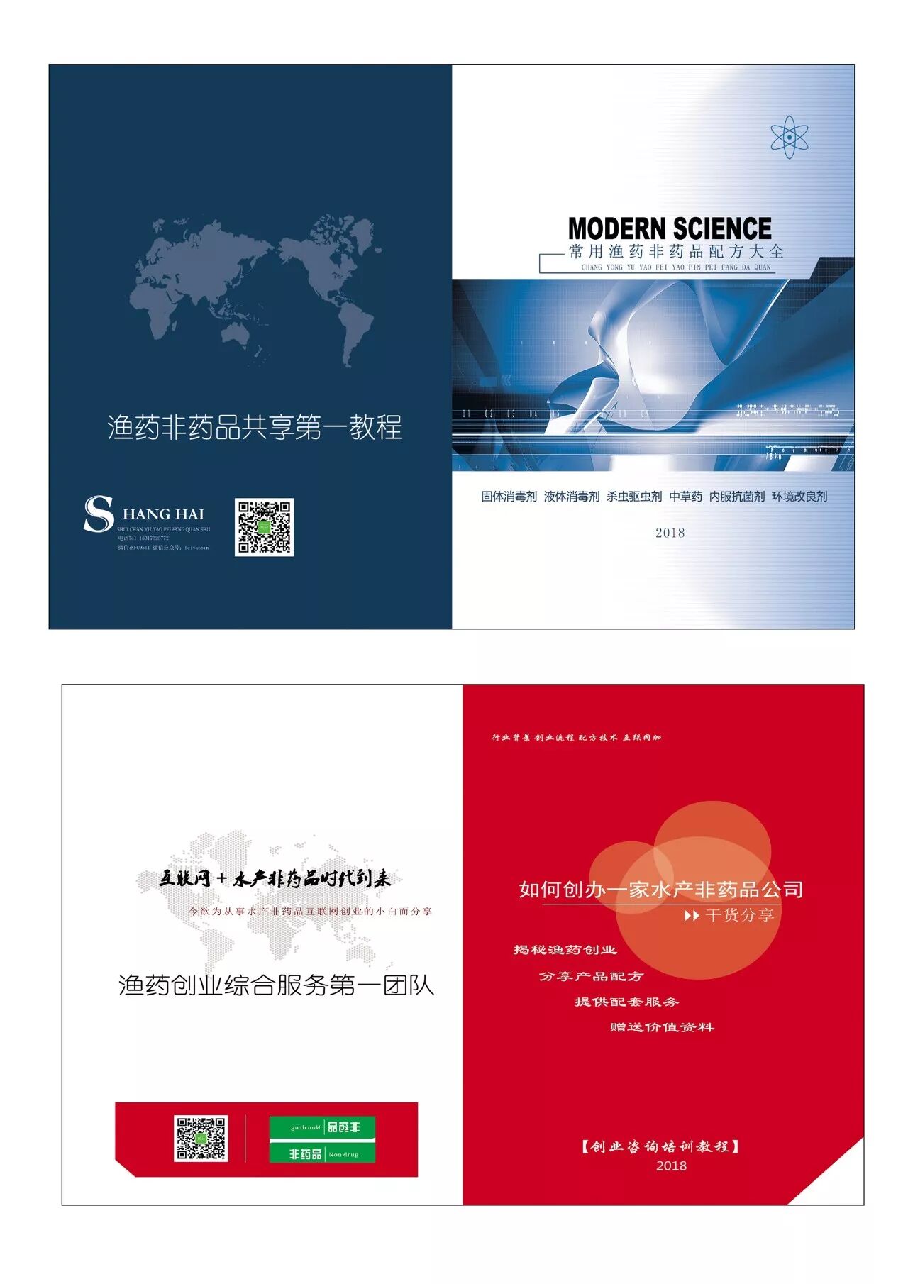 复硝酚钠在渔肥,培养小球藻和光合细菌上的应用 复硝酚钠在渔肥,培养小球藻和光合细菌上的应用