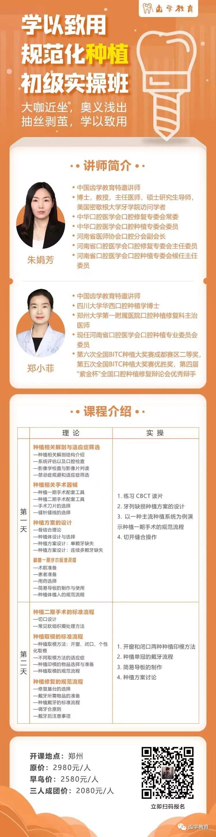 愈合机台怎么识别型号【临床篇】种植二期取模操作技巧_https://www.jmylbn.com_新闻资讯_第31张