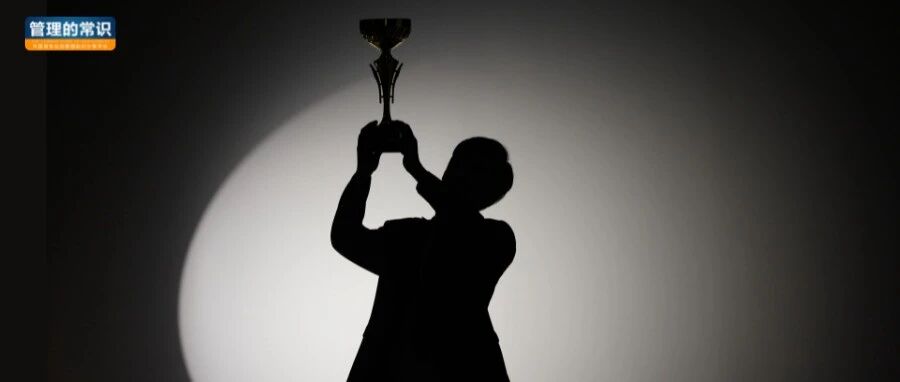 最好的管理：少讲道理，带领员工多打胜仗