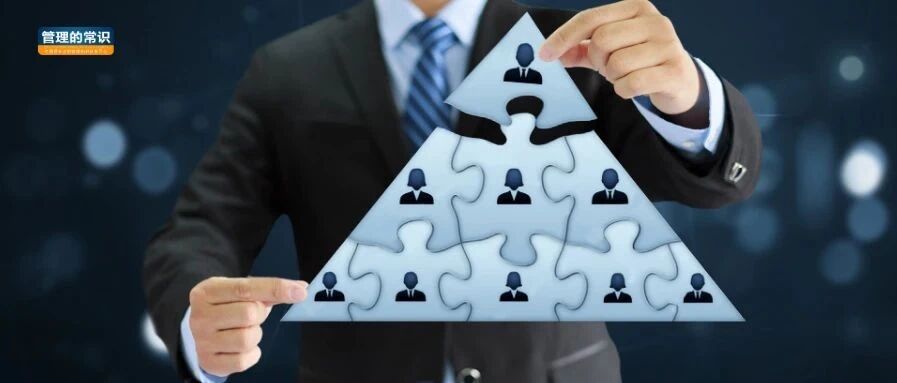 一流公司3条硬指标：基层勤于扛事，中层敢于扛雷，高层勇于扛责