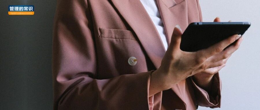 判断一个人能否做高管，关键看这4个素养