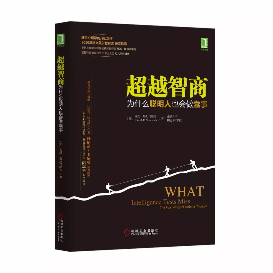 智商情商誰更重要？這個爭論可以終結了 職場 第10張