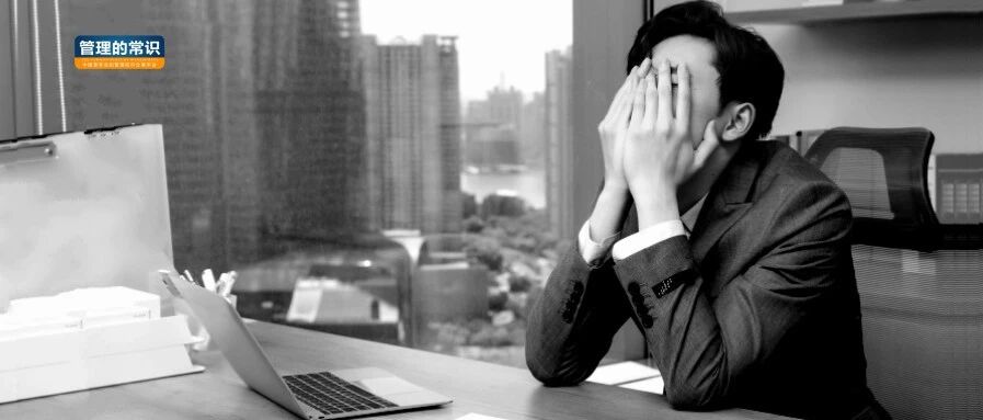 我把公司办垮了，因为：对员工宽容、假装高逼格、除了老板没人加班