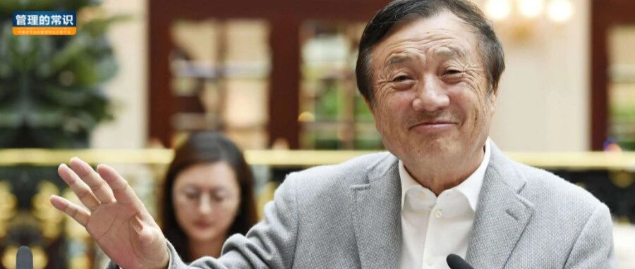 任正非：搞管理的，就要经常一起聚聚餐