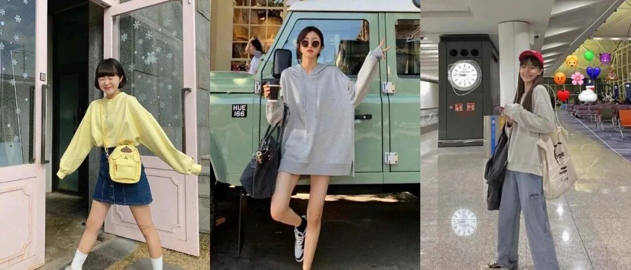 谁说穿卫衣像小孩？这几种穿法美出天际！！