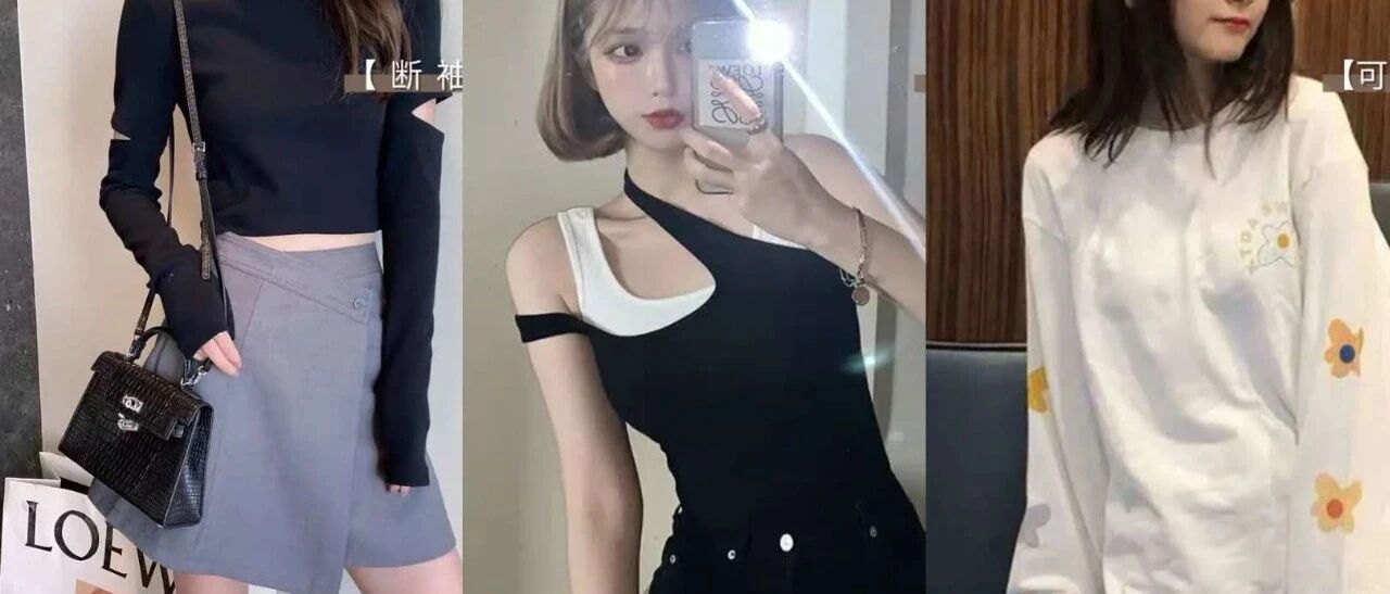 初秋平价又美到爆的整套穿搭！