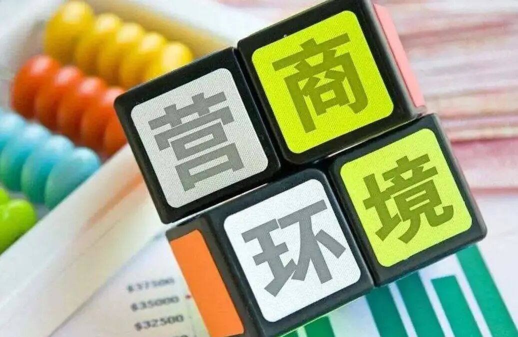 河南财政局 河南省鹤壁市财政局“四个聚焦”优化政府采购营商环境