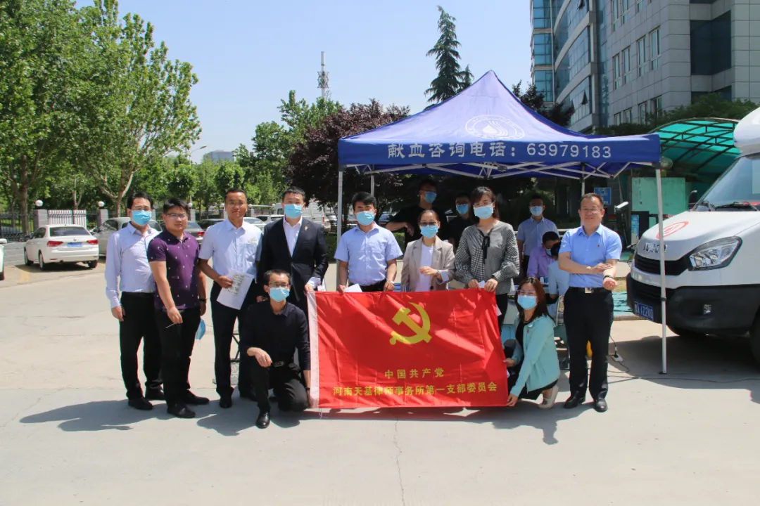 无偿献血,生生不息——天基党总支组织无偿献血活动 无偿献血,生生不息——天基党总支组织无偿献血活动