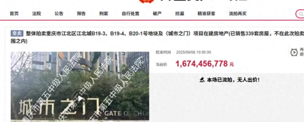 遗憾！重庆江北嘴的“坑”-第5张图片-小猪号