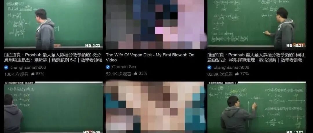数学老师在成人网站上教微积分，年入百万 。。。