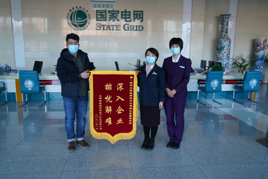 【巾帼建功新时代】国网天津武清供电公司综合能源服务部&mdash;&mdash;以优质服务营造良好营商环境服务武清经济高质量发展