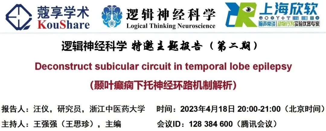 怎么销售透化治疗系统Mol Neurobiol 综述︱温州医科大学倪文飞／周凯亮团队关注细胞外囊泡在治疗中枢神经系统创伤中的重要作用_https://www.jmylbn.com_新闻资讯_第10张