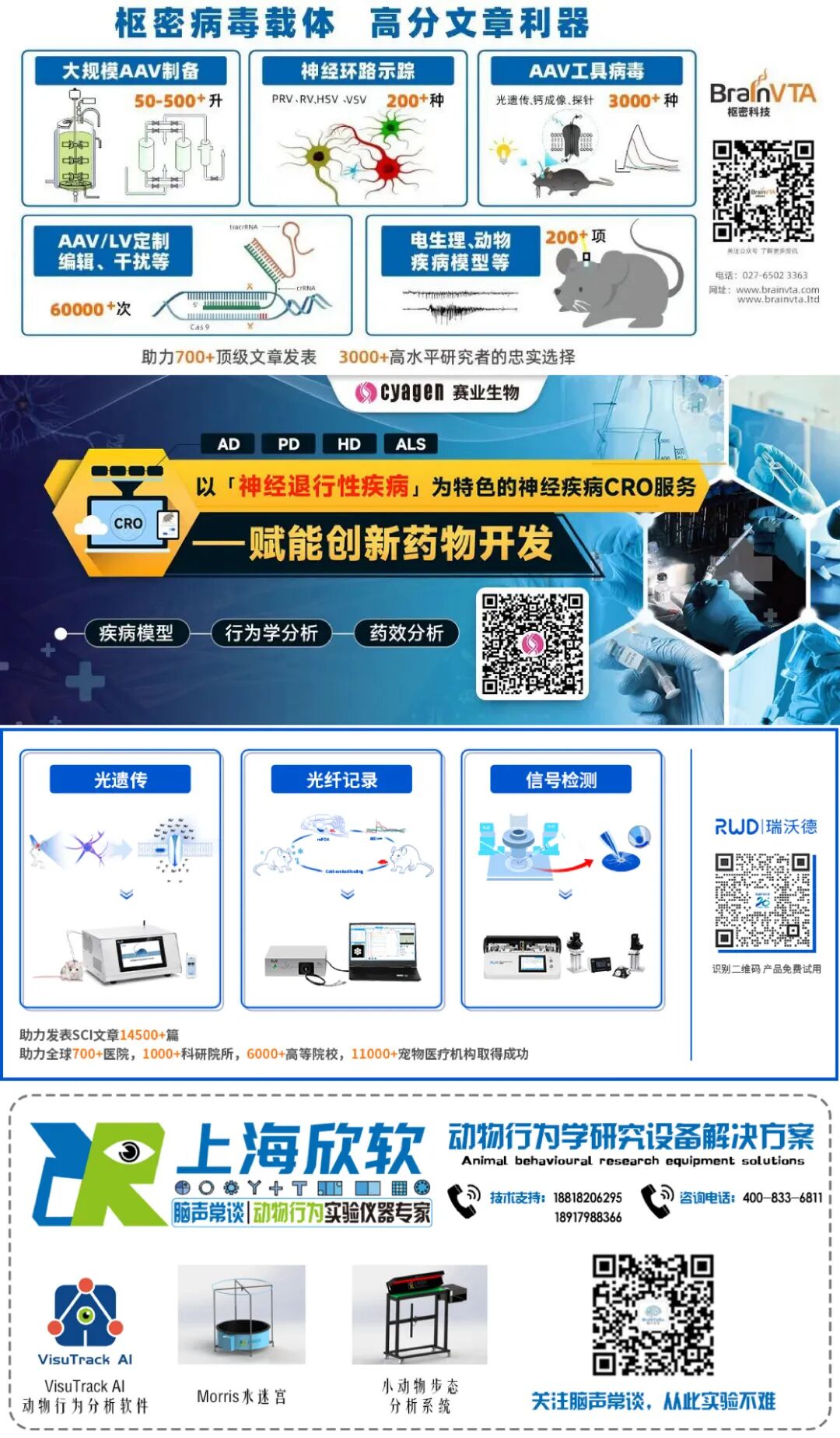 怎么销售透化治疗系统Mol Neurobiol 综述︱温州医科大学倪文飞／周凯亮团队关注细胞外囊泡在治疗中枢神经系统创伤中的重要作用_https://www.jmylbn.com_新闻资讯_第12张