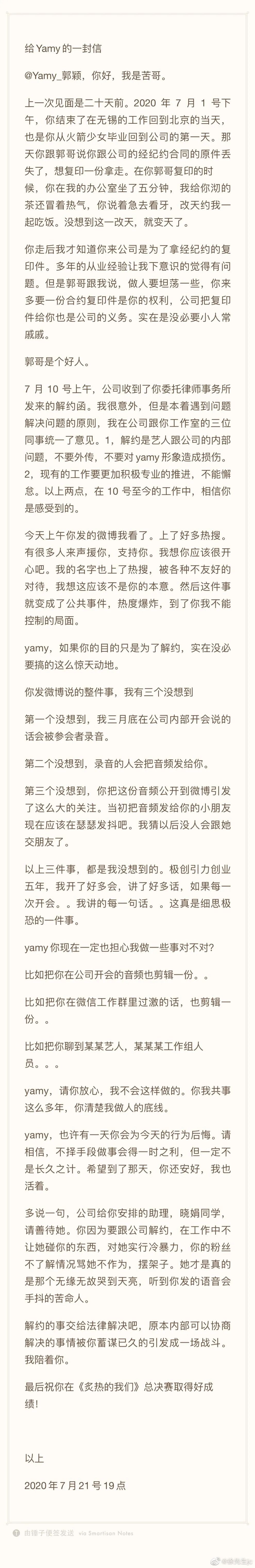 火箭少女101队长yamy太丑了还被老板当众怼你觉得怎么样！