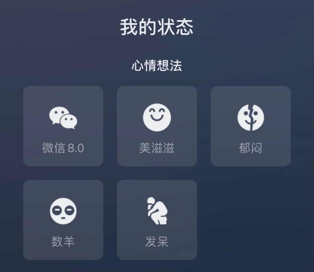 微信8 0状态里有哪些值得注意的英语 自由微信 Freewechat