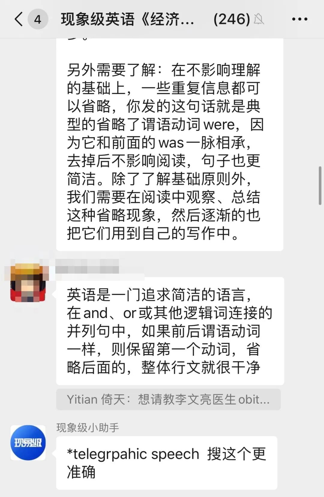 跟justin读 经济学人 英文写作中 到底什么时候能省略呢 英语学习笔记 微信公众号文章阅读 Wemp