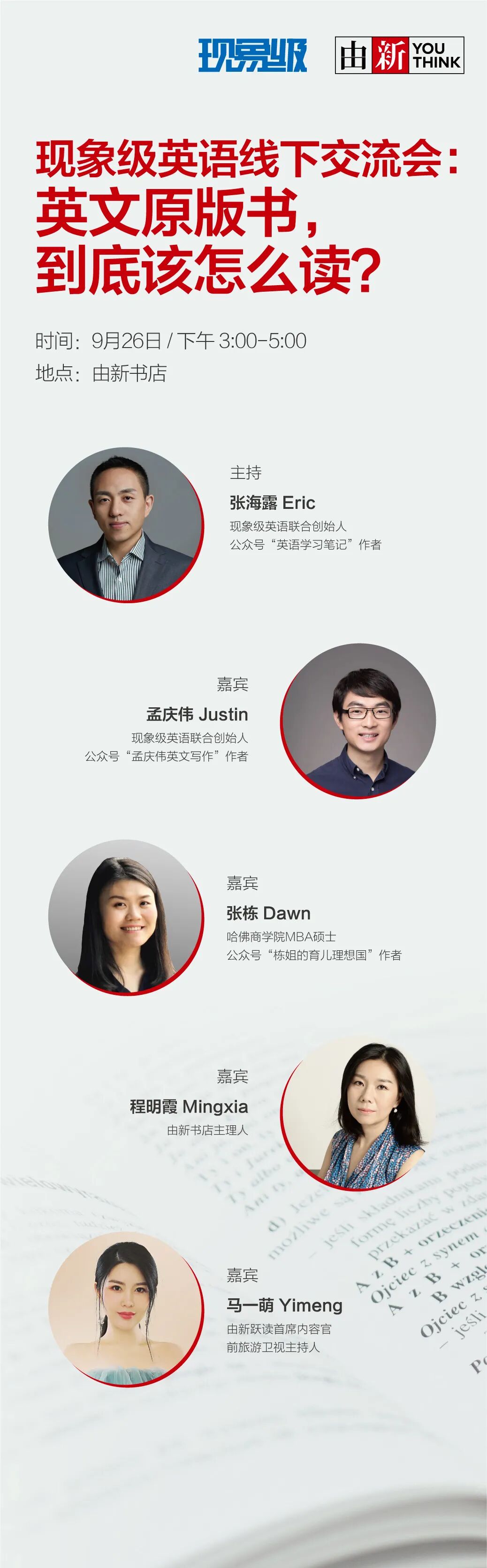 英语学习笔记 自由微信 Freewechat