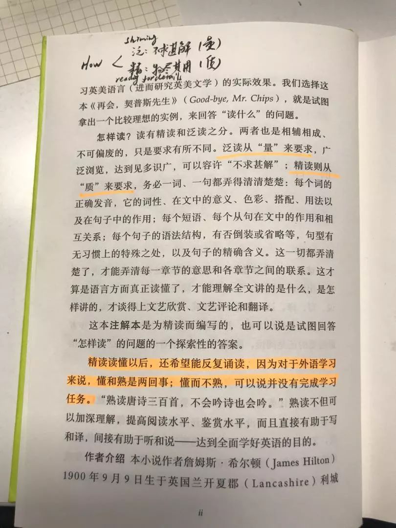 葛傳槼先生是如何精讀一本英文原著的 英語學習筆記 微文庫