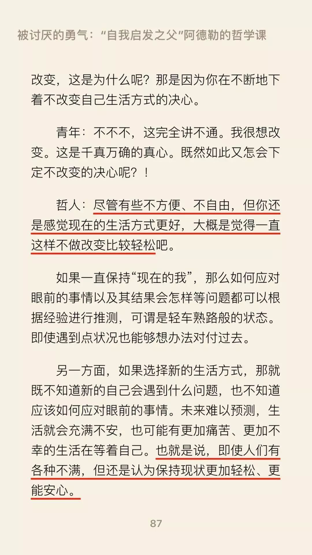 给多岁的你 推荐一本书 英语学习笔记 微信公众号文章阅读 Wemp