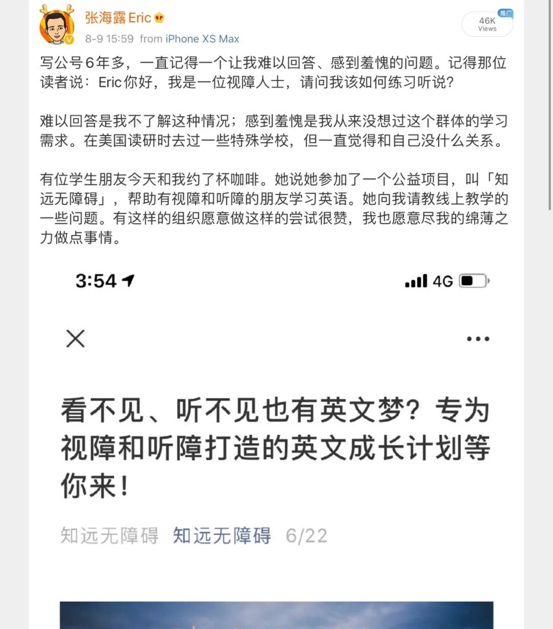 主动和折腾乃幸福本源 英语学习笔记 微信公众号文章阅读 Wemp