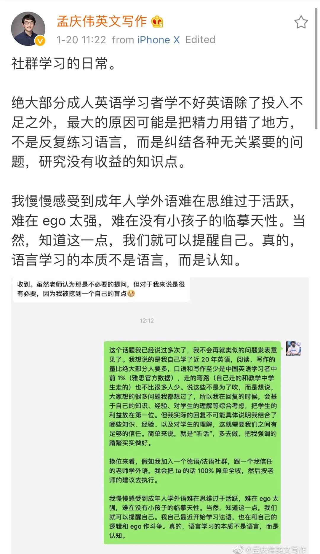 说个扎心的学英语小秘诀 自由微信 Freewechat