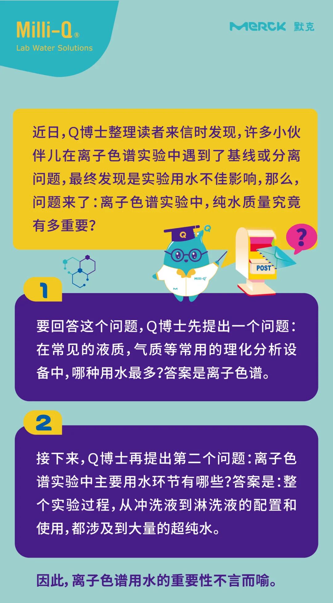 離子色譜用水，你選對了嗎？