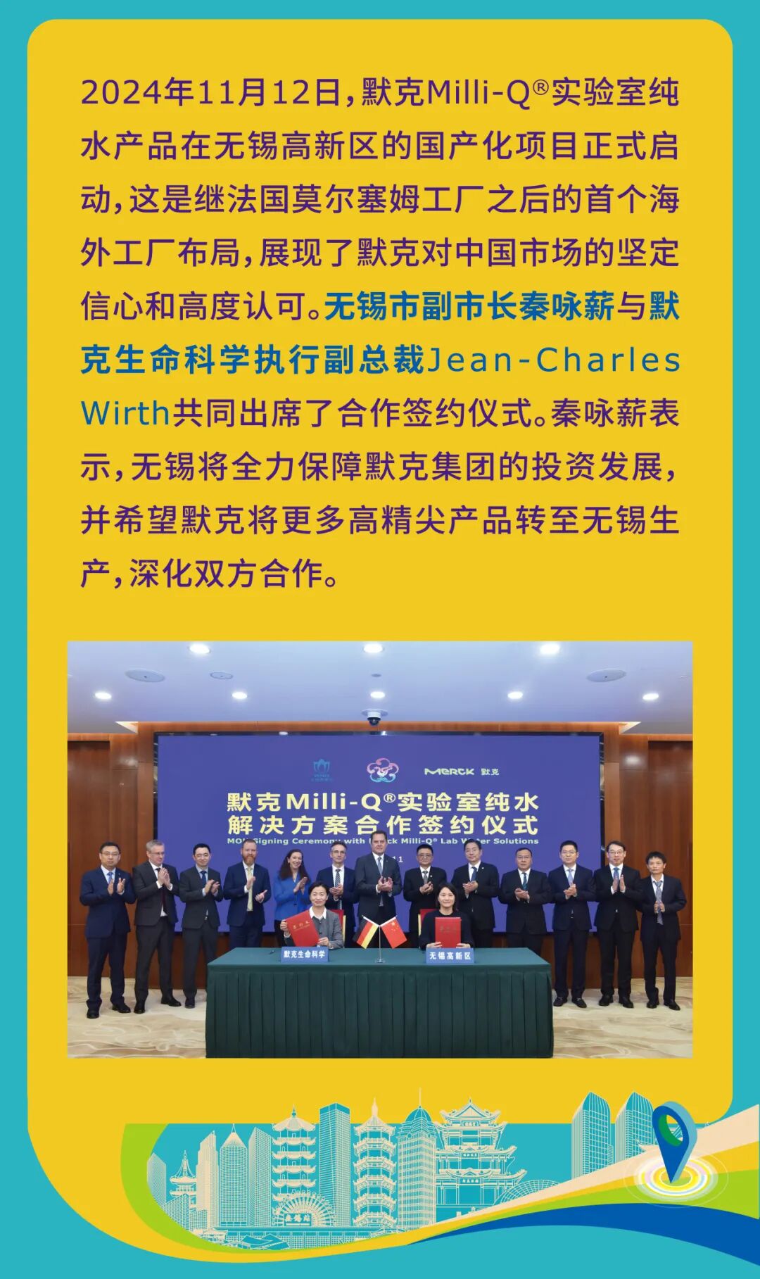 默克Milli-Q®水機(jī)國產(chǎn)啦！免費(fèi)試用搶先體驗