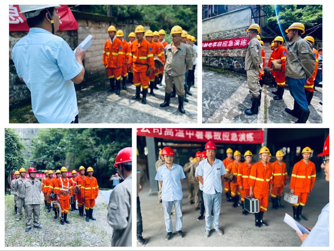 筑牢防線,強化技能 ——東峰銻業開展2021年應急救援演練(圖1) 筑牢防線,強化技能 ——東峰銻業開展2021年應急救援演練(圖1)