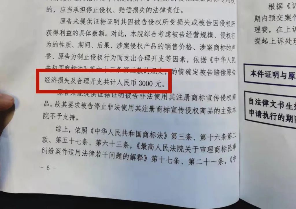 最高法院一锤定音，叫停“××协会”商标维权，可那些已经判决、执行的案子怎么办？