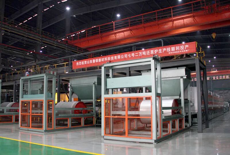 山东国惠所属鲁银新材自主建设年产两万吨钢带式精还原炉助力企业绿色发展