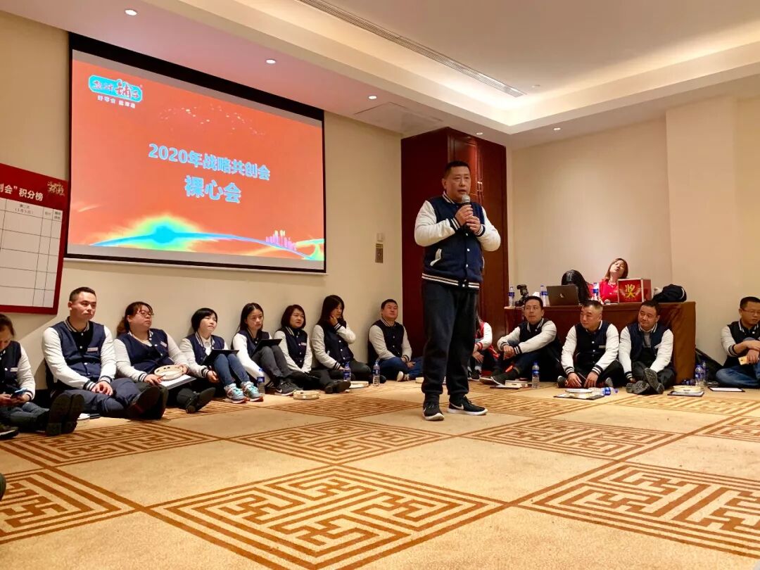 行穩(wěn)致遠(yuǎn)，進(jìn)而有為！鹽津鋪?zhàn)?020年戰(zhàn)略共創(chuàng)會(huì)圓滿舉行！