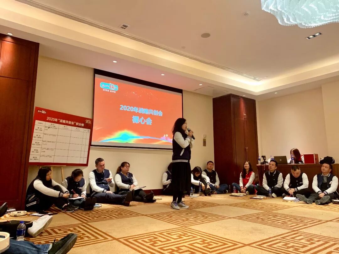 行穩(wěn)致遠(yuǎn)，進(jìn)而有為！鹽津鋪?zhàn)?020年戰(zhàn)略共創(chuàng)會(huì)圓滿舉行！