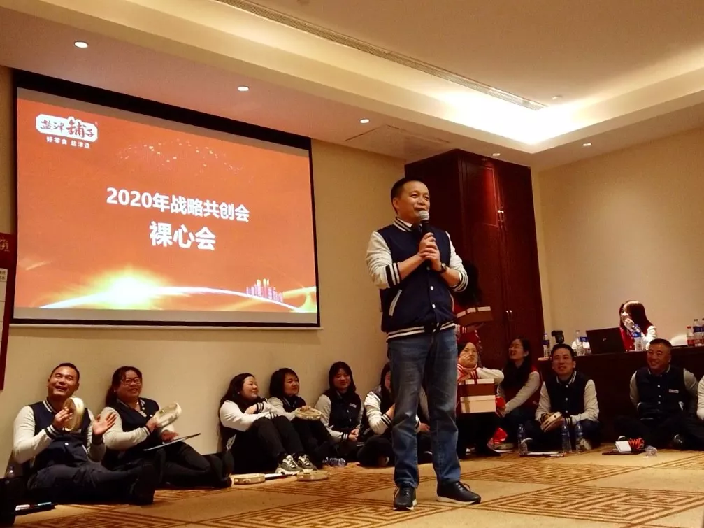 行穩(wěn)致遠(yuǎn),進(jìn)而有為!鹽津鋪?zhàn)?020年戰(zhàn)略共創(chuàng)會(huì)圓滿舉行! 行穩(wěn)致遠(yuǎn),進(jìn)而有為!鹽津鋪?zhàn)?020年戰(zhàn)略共創(chuàng)會(huì)圓滿舉行!