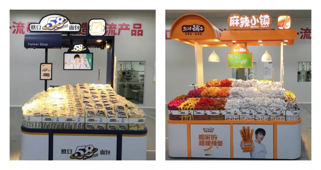 杜家毫调研盐津铺子烘焙中心项目情况