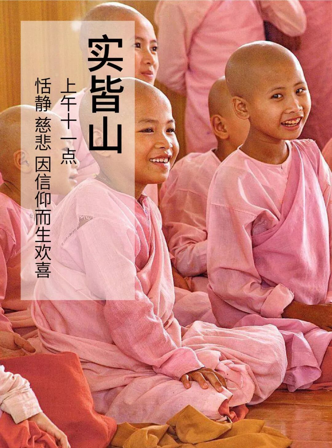 缅甸 漫慢烟云静净禅心 Mydaotravel 微信公众号文章阅读 Wemp