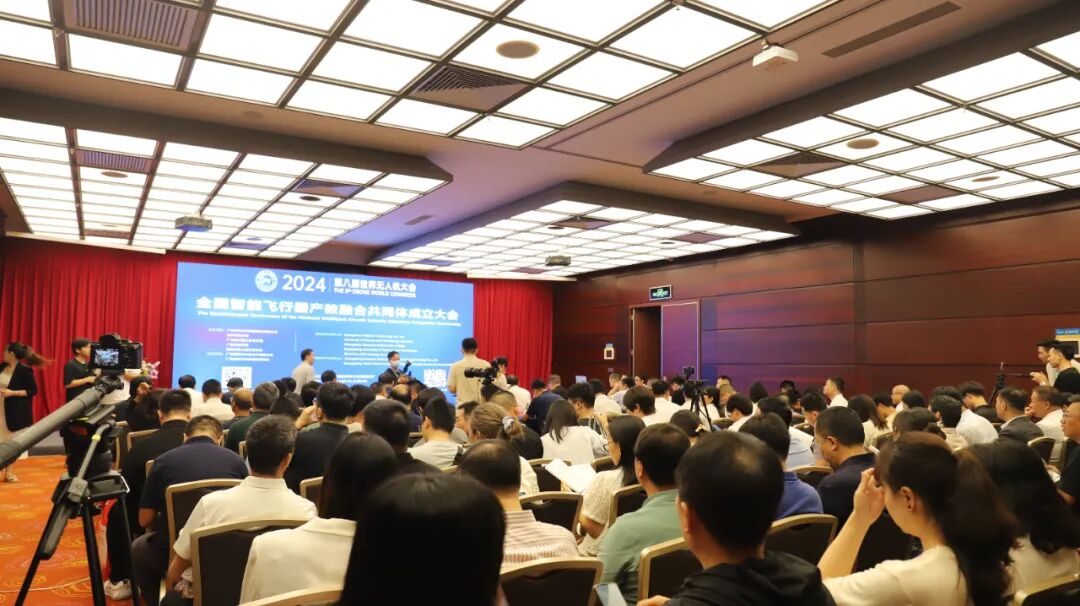 全国智能飞行器产教融合共同体成立