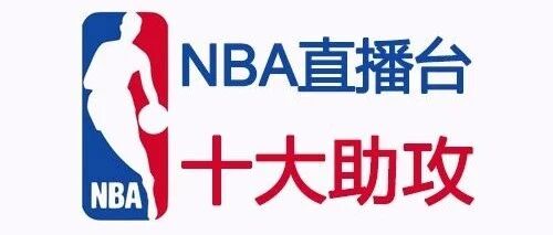 不一样的助攻！欣赏上赛季十大胯下助攻 詹姆斯哈登刷屏 字母哥遭东契奇戏耍