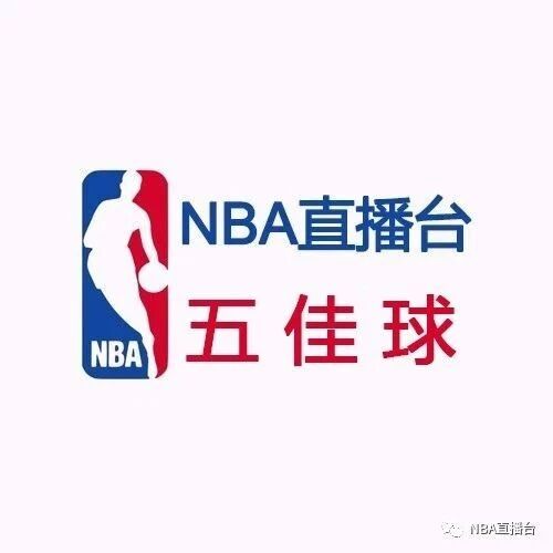 今日NBA五佳球：莫兰特压哨挂筐 莺歌怒冲云霄单臂隔扣