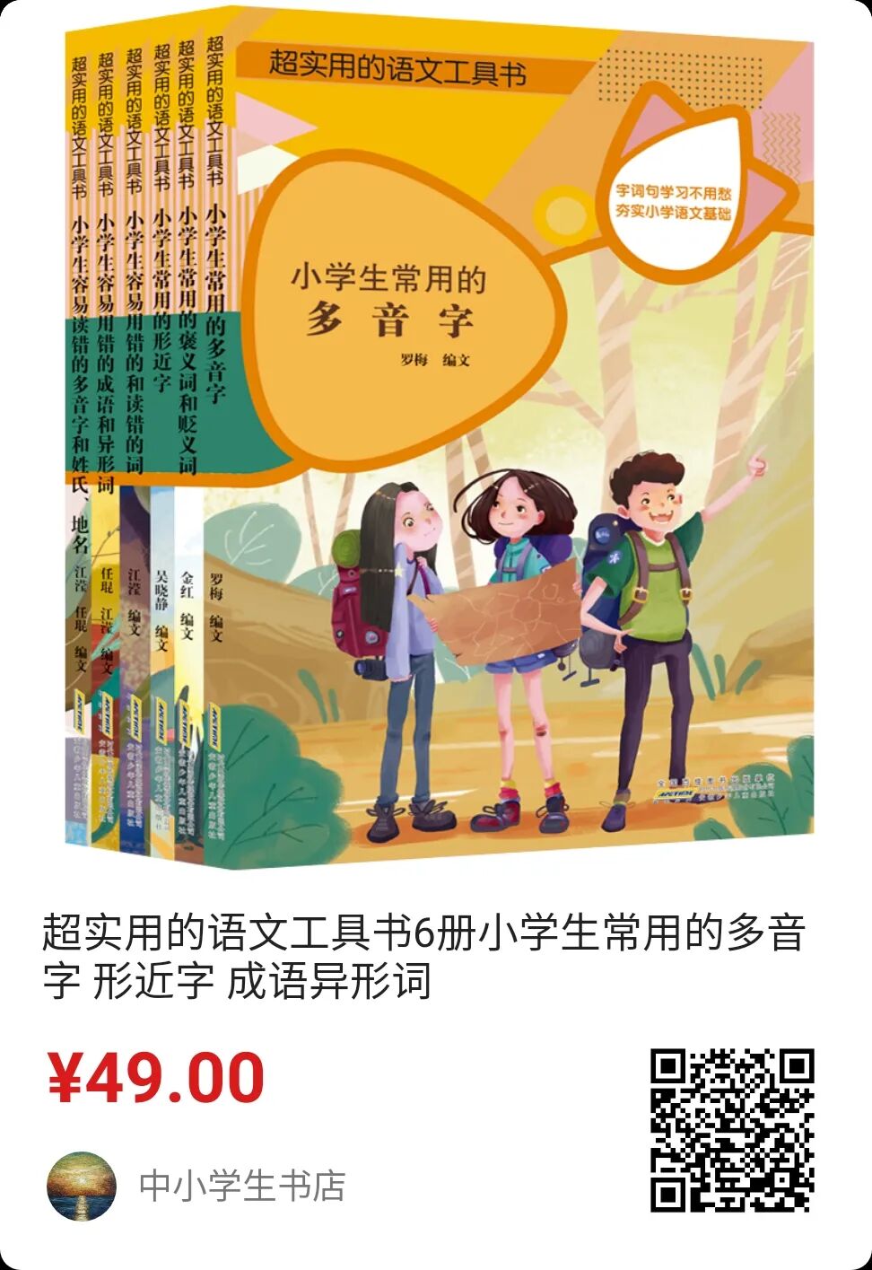 语文老师熬夜整理 初中必备语法知识清单 中学生必须收藏 语素