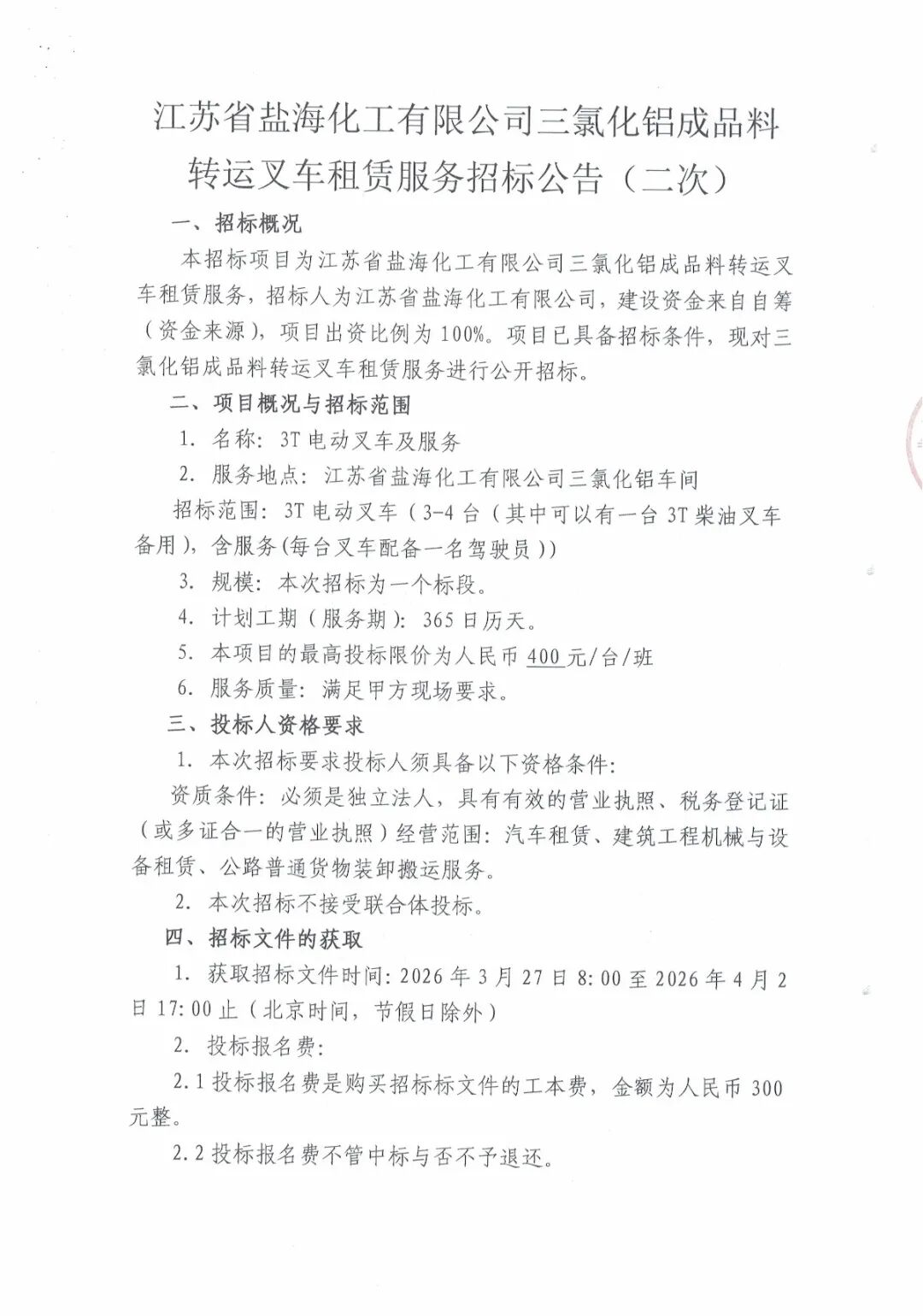 640_wx_fmt_jpeg_from_appmsg