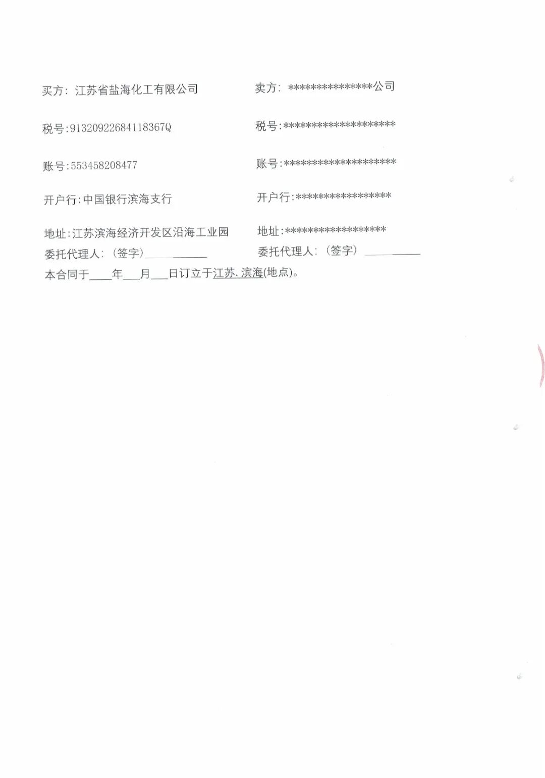 640_wx_fmt_jpeg_from_appmsg 6